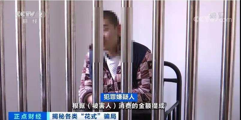 单身男性注意！新型诈骗手段曝光 涉案金额超500万