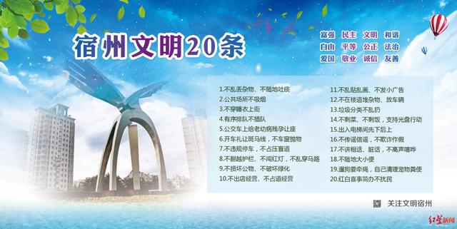 安徽宿州曝光穿睡衣上街市民照片引争议 官方致歉:已撤稿
