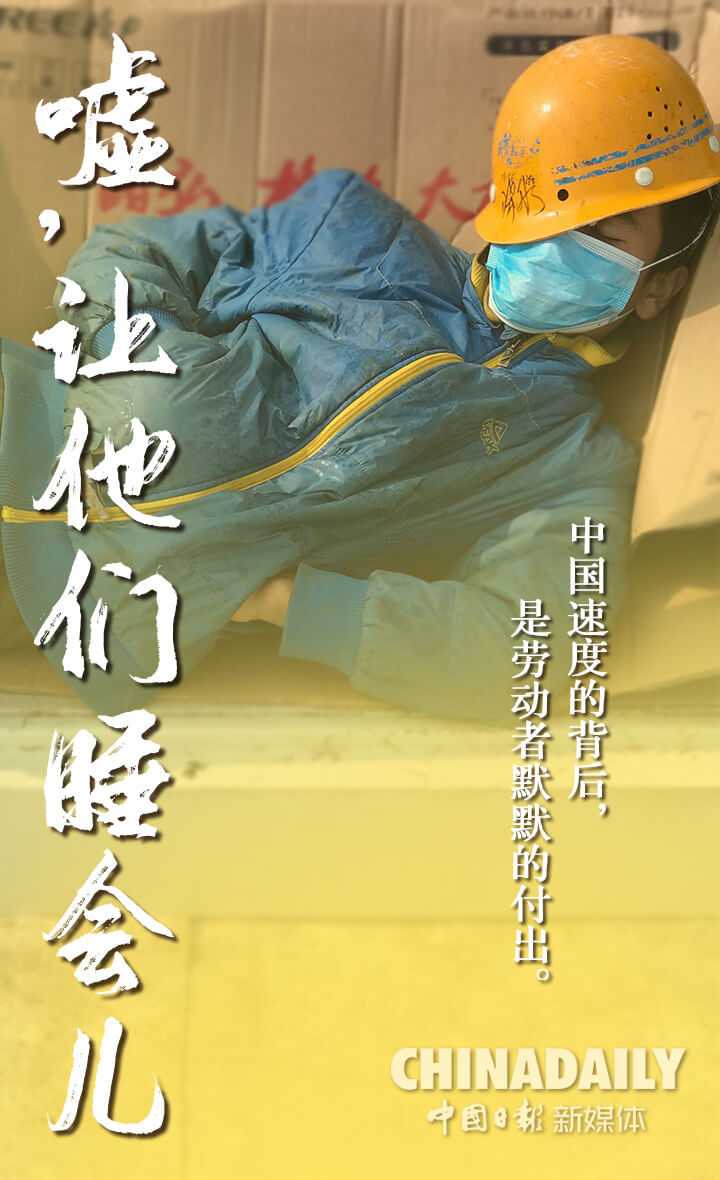 图组：嘘，让他们睡会儿
