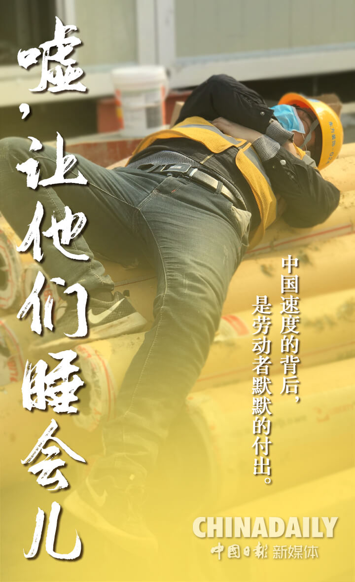 图组：嘘，让他们睡会儿