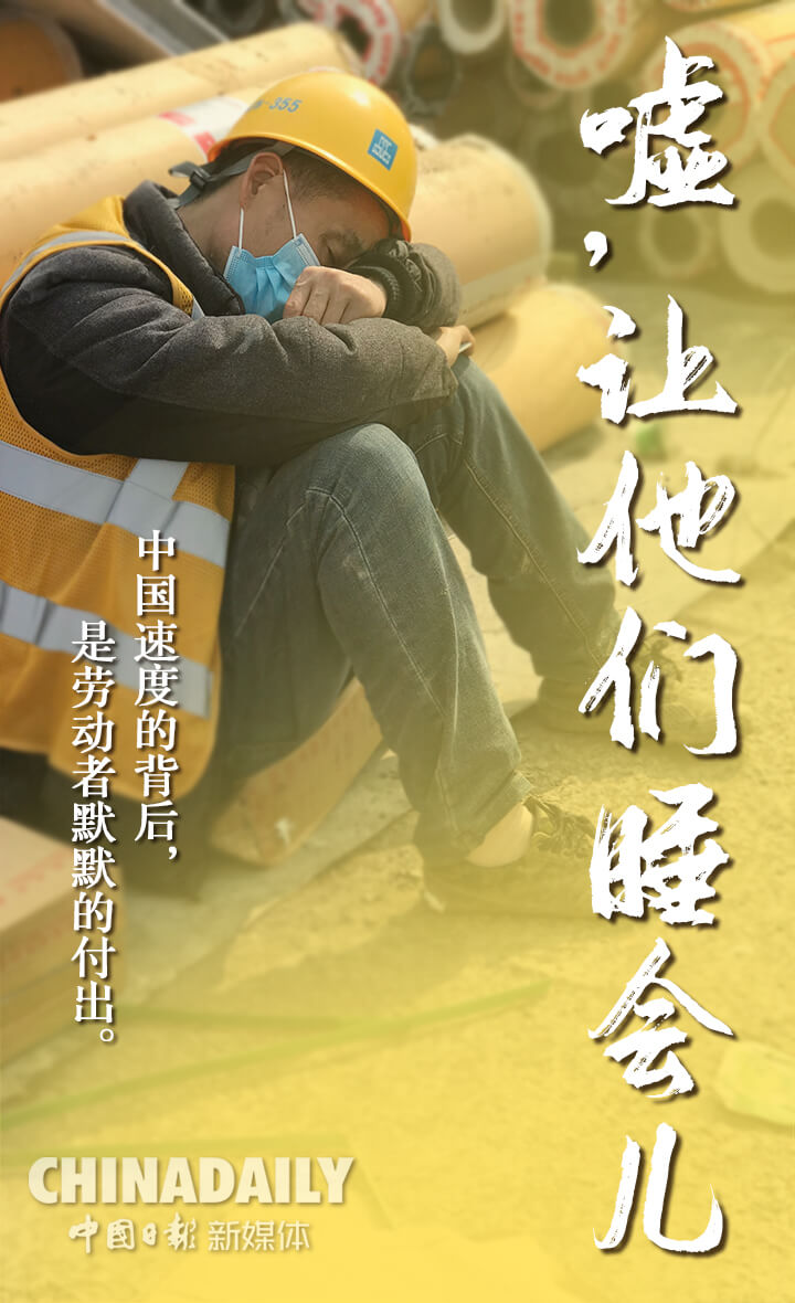 图组：嘘，让他们睡会儿
