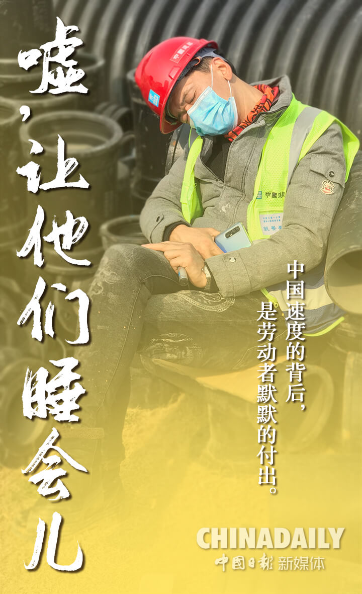 图组：嘘，让他们睡会儿