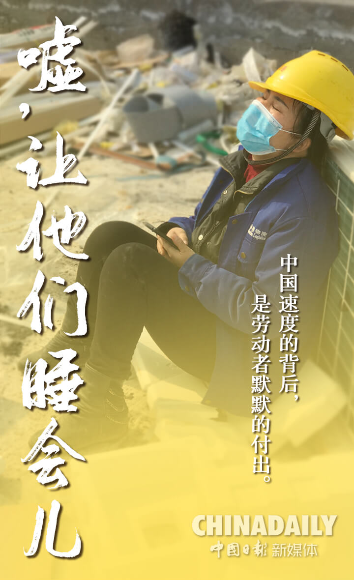 图组：嘘，让他们睡会儿