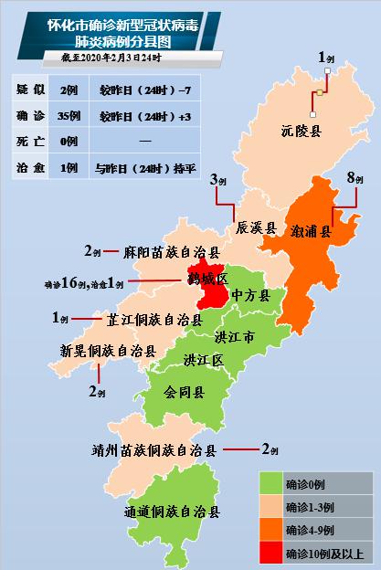 权威发布|怀化市疫情地图(附各县市区疫情表·截至3日24时)