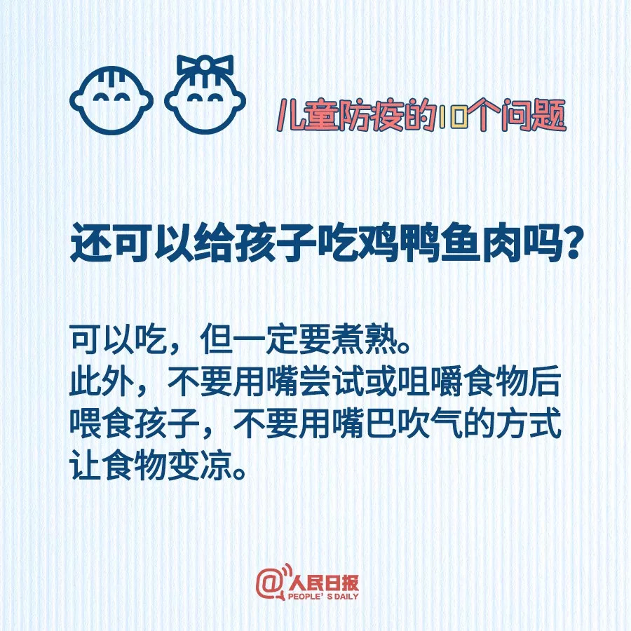 最小确诊病例仅1个月！儿童防疫10个问题,这回一次说清楚