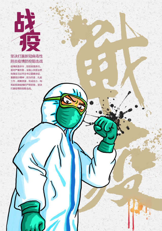武汉加油!衡阳县文化人士创作漫画助"抗疫"