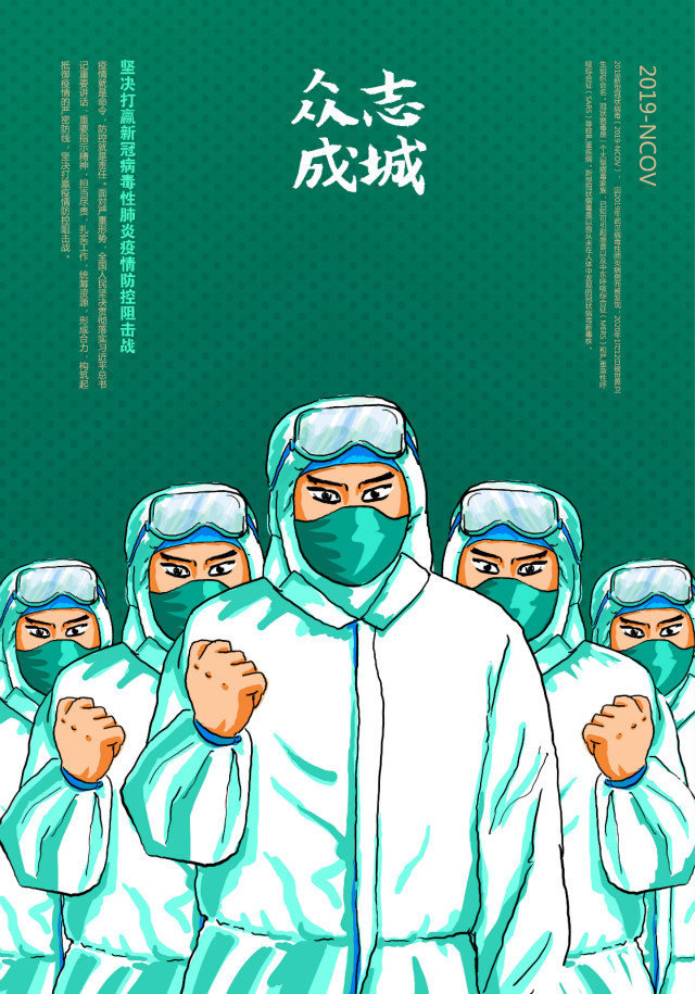 武汉加油!衡阳县文化人士创作漫画助"抗疫"