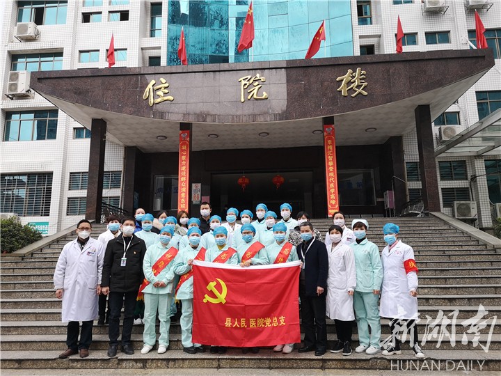 靖州县人民医院首批医护人员赴市定点收治医院支援