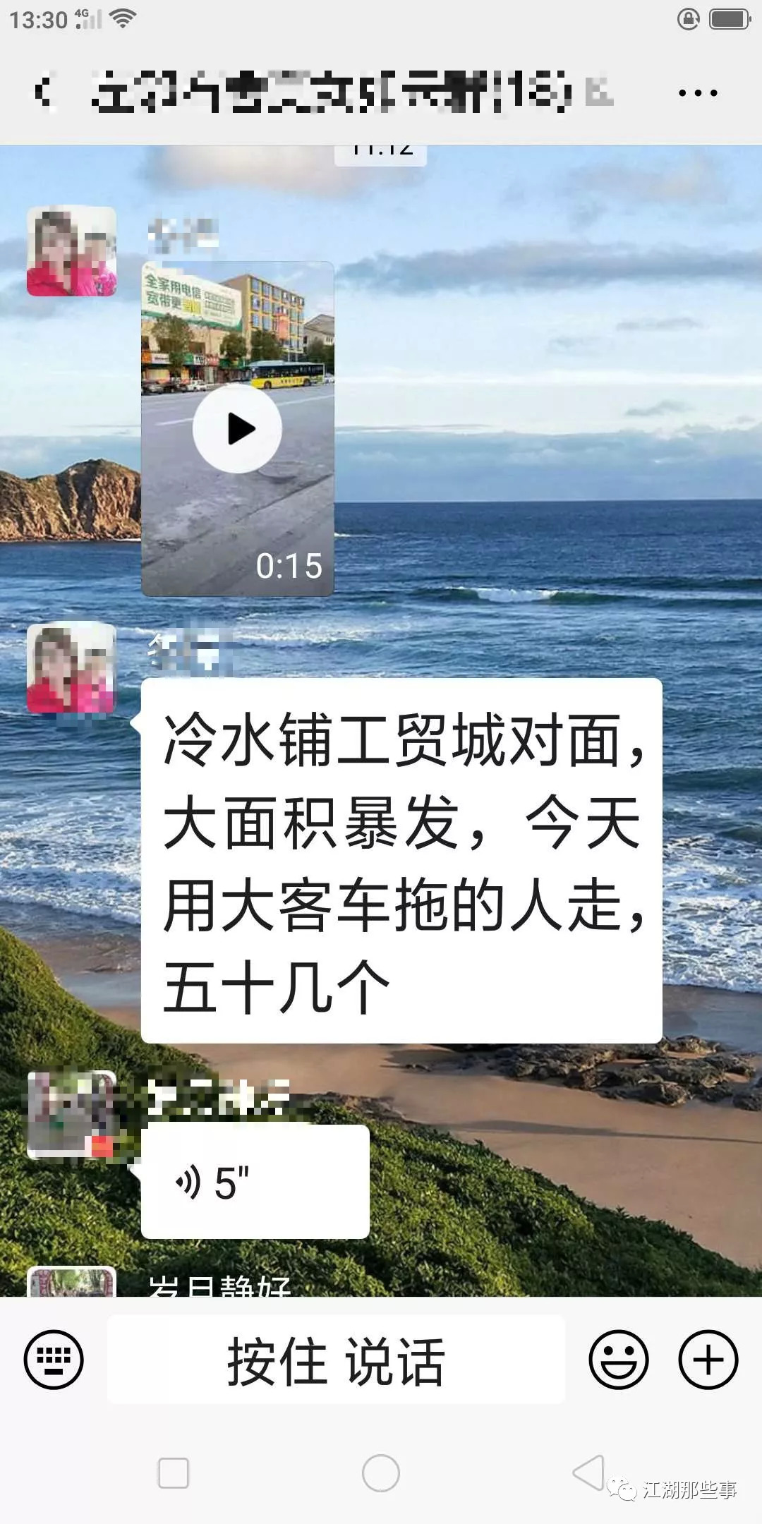 冷水多少人口_冷水澡图片