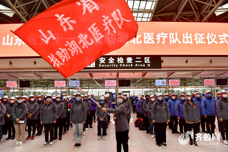 影像力|再出发!山东第十一批支援湖北医疗队今日启程