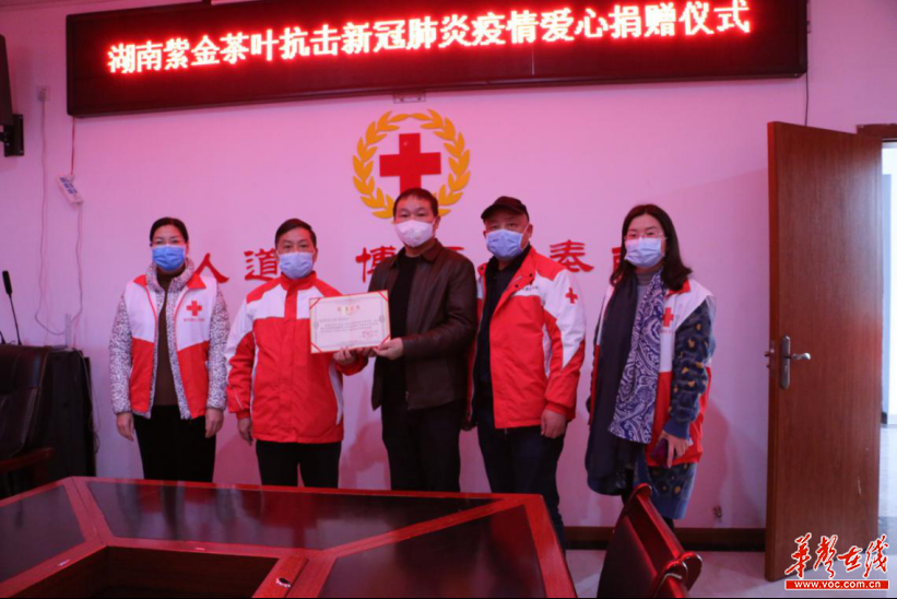 湖南省农广校学员捐赠10万余元绿茶支持抗击疫情