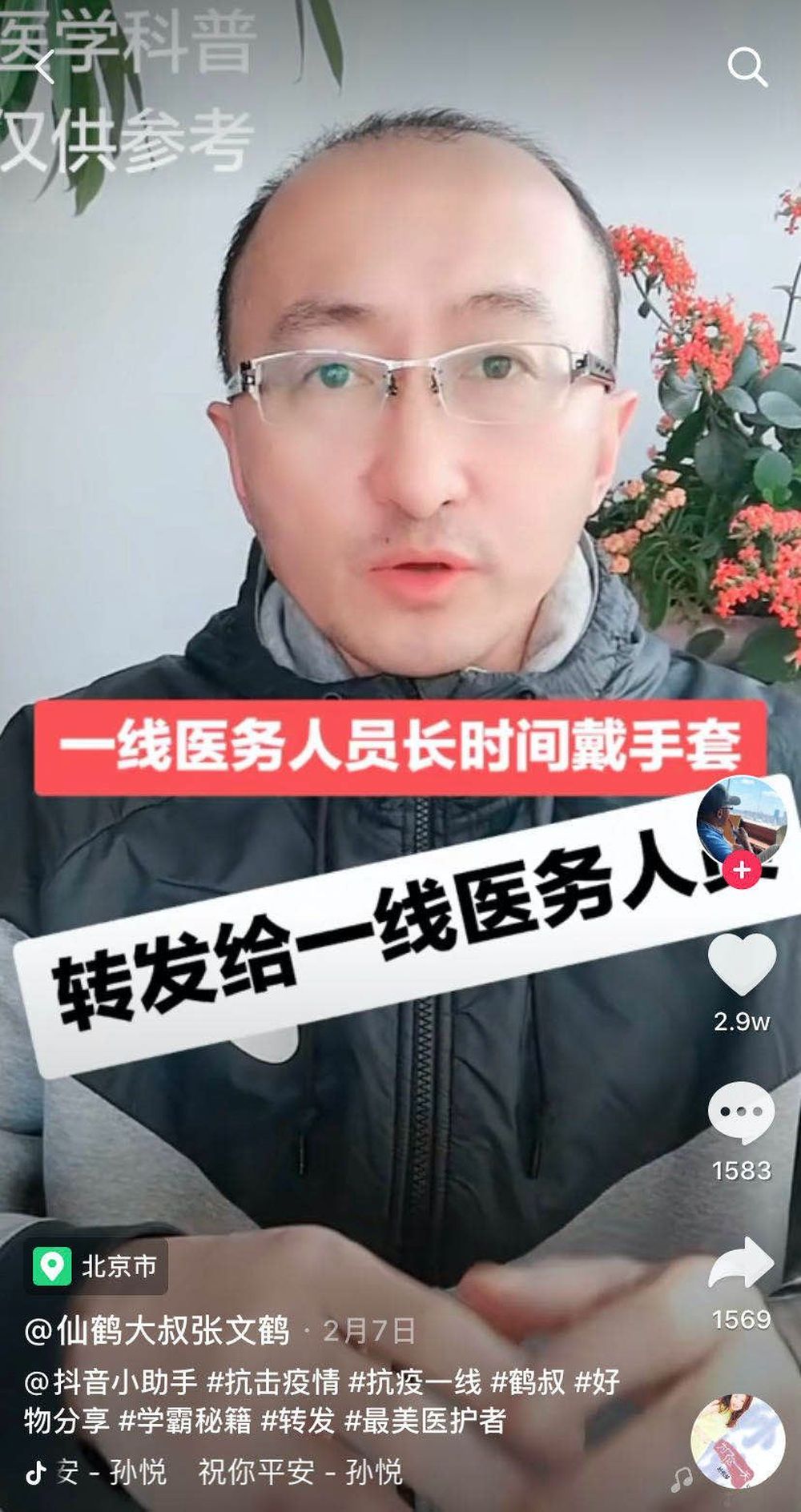 这届医护人员有多优秀最后一个萌到爆