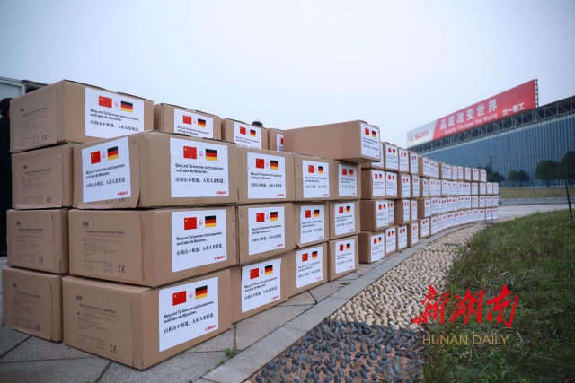 三一集团向德国首批捐赠5万只口罩 新湖南www.hunanabc.com