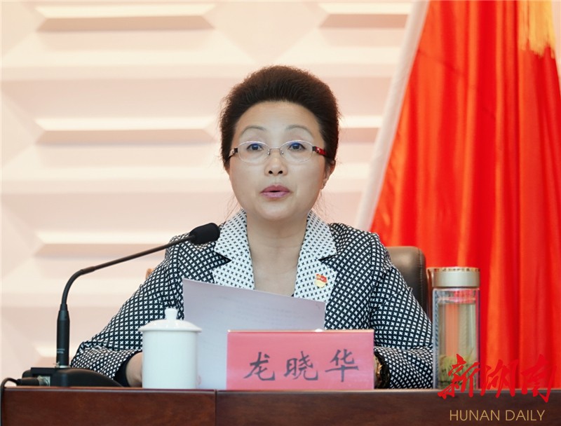 湘西州委十一届十次全体会议在吉首召开 叶红专代表州