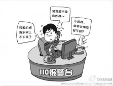 怎么才可以打110 42e9473f09e10beaec98c54b0980bc0f.jpg