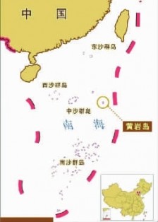 我最先进渔政船 抵达黄岩岛巡航