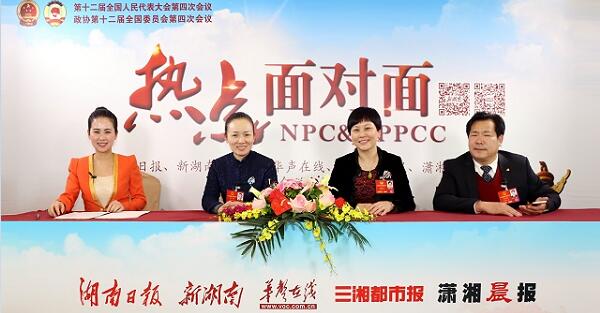 湖南日报全媒体访谈：湖湘文化如何成风化人