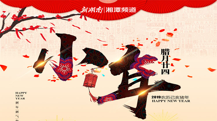 分享图片|小年快乐!
