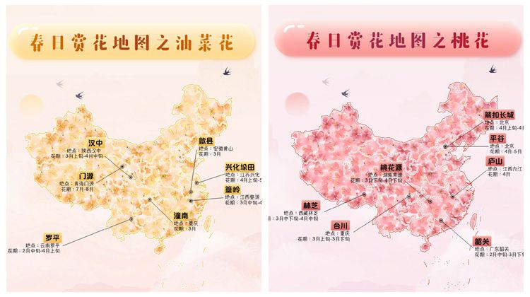 国内春日赏花地图，速速收藏打卡！