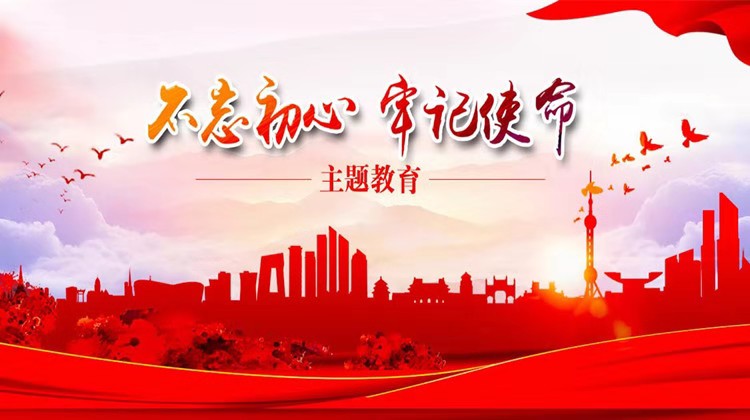长沙理工党委中心组（扩大）开展“不忘初心、牢记使命”主题教育第一次专题学习研讨
