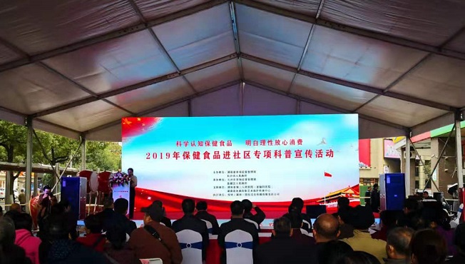 保健食品进社区 义诊活动暖人心