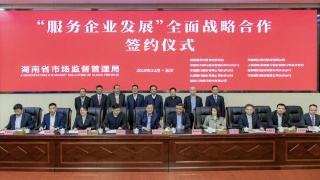 省市场监管局与9家商业银行签署合作协议