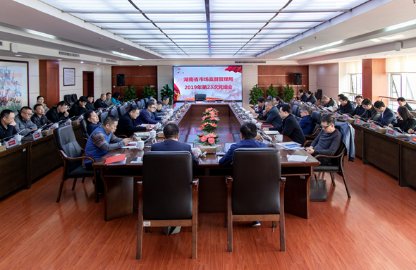 省市场监管局第23次党组会召开