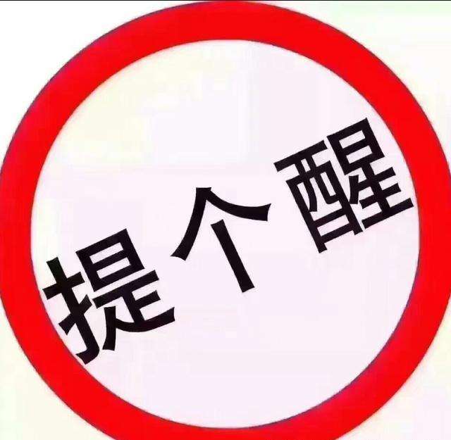 足不出户也可办理多项交管业务，战“疫”期间建议您少出门