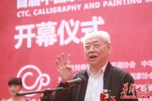 湖南湖湘名人书画馆馆长张树海致辞
