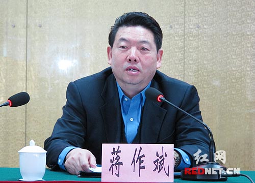 湖南成立教育督导与评价协会 蒋作斌当选第一任会长