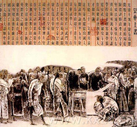 历史上的今天:康有为发动"公车上书" 反对"马关条约"