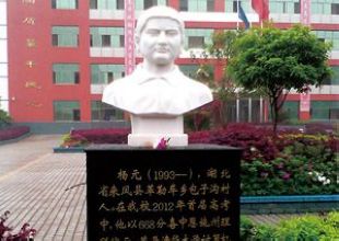 怎么看“为状元立雕塑”