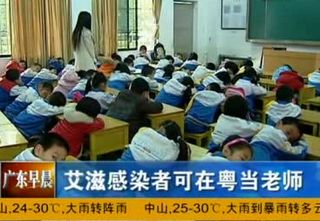 号外号外,艾滋病人能当老师啦