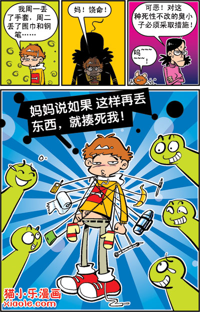 热漫推荐:《阿衰onlinne》爆笑校园漫画
