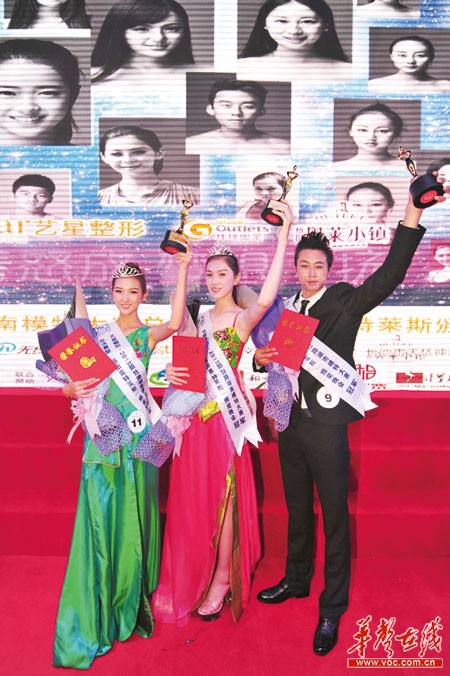 2013年新丝路湖南模特大赛总决赛 :女超冠军:郑清心(中),女潮冠军