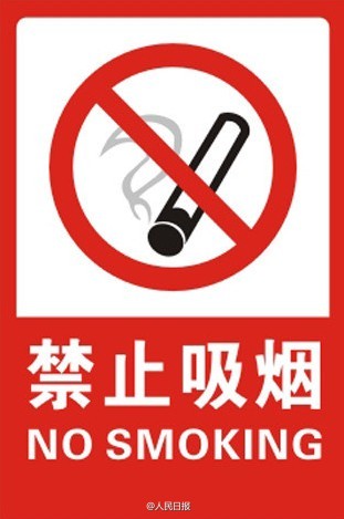 全国网吧餐厅拟全面禁烟