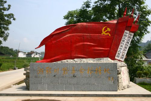 永顺县塔卧镇,湘鄂川黔革命根据地旧址. 本报记者赵持 摄