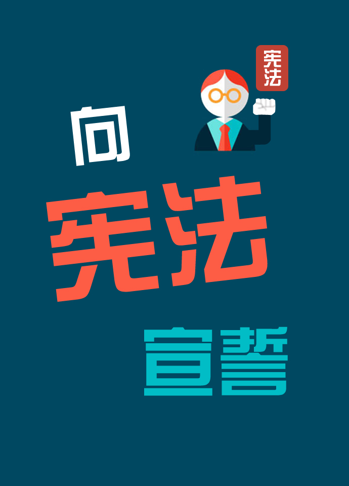 法治中国值得你期待的十项新政