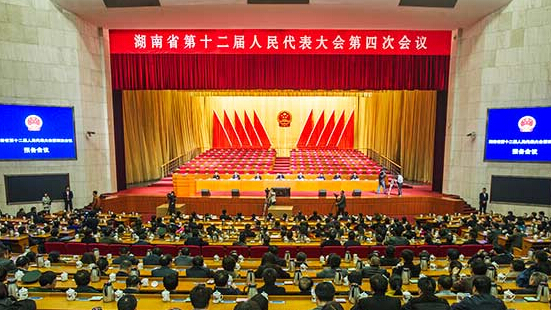 湖南省十二届人大四次会议举行预备会议