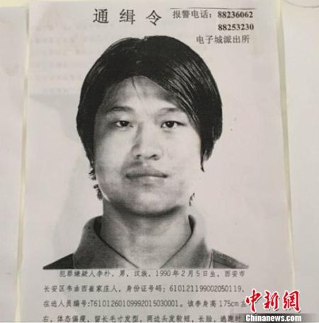 西安警方通缉高陵一家三口被碎尸案嫌疑人(图)