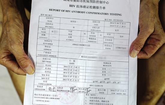 图/记者陈正携带着不断扩散的艾滋病病毒,71岁的余红(化名)走了
