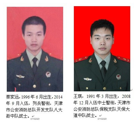 已牺牲,确认的两名消防员分别是天津市公安消防总队开发支队蔡家远