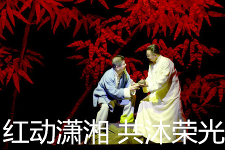 湖南文化系统纪念抗战胜利