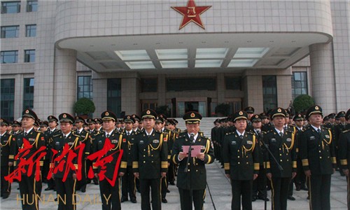 湖南省军区 领导班子图片