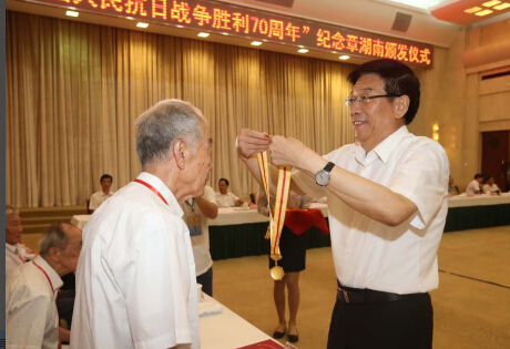 我省举行“中国人民抗日战争胜利70周年”纪念章颁发仪式
