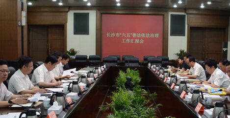 省“六五”普法检查组来长 检查普法和依法治理工作