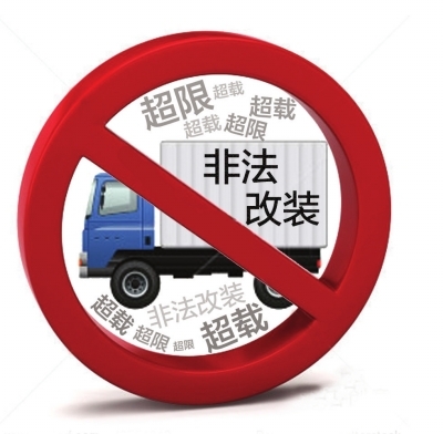 岳阳市治理车辆超限超载 刘和生：执法不手软