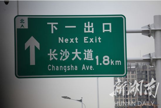 下一出口指示标志,用于预告下一出口的可到达地点和距离.