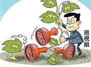 衡阳市巡视整改走笔：整改突出民生账