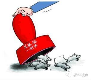 衡阳：中秋国庆期间发现涉嫌违纪违规问题线索98个